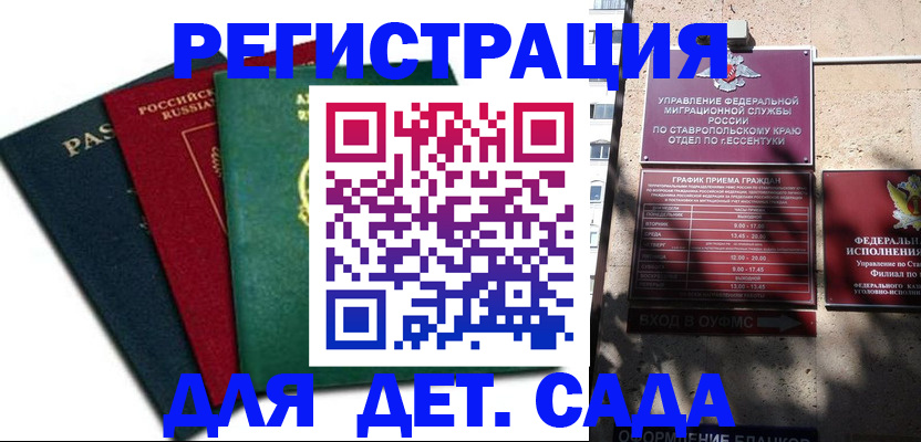 прописка поиск в Пушкино