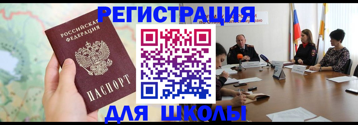 прописка поиск в Пушкино